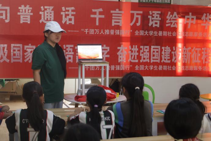 推普润乡土 红色育童心