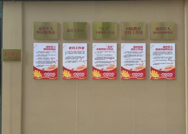 “小阵地”大作为——全省首个“老兵驿站”服务点在郑州设立