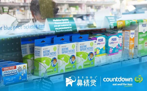 舒敏品牌鼻精灵BEGGI与新西兰头部连锁超市Countdown达成战略合作