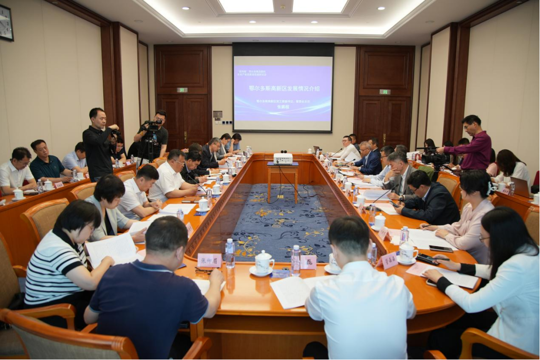 “蒙科聚”鄂尔多斯高新区未来产业高质量发展研讨会在京举行